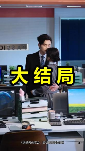 误撩天价老公,盛爷追着要负责
误撩天价老公,盛爷追着要负责后续
误撩天价老公,盛爷追着要负责被救后续
误撩天价老公,盛爷追着要负责宴会后续
误撩天价老公,盛爷追着要负责开门后续
误撩天价老公,盛爷追着要负责意外后续
误撩天价老公,盛爷追着要负责怀孕后续
误撩天价老公,盛爷追着要负责真相后续
误撩天价老公,盛爷追着要负责真相大白后续
误撩天价老公,盛爷追着要负责身份揭露后续
短剧误撩天价老公,盛爷追着要负责
误撩天价老公,盛爷追着要负责后续剧情
误撩天价老公,盛爷追着要负责短剧演员
误撩天价老公,盛爷追着要负责演员表
误撩天价老公,盛爷追着要负责短剧推荐
误撩天价老公,盛爷追着要负责短剧后续
误撩天价老公,盛爷追着要负责短剧剧情
误撩天价老公,盛爷追着要负责精彩片段
误撩天价老公,盛爷追着要负责最新剧情
误撩天价老公,盛爷追着要负责剧情
误撩天价老公,盛爷追着要负责片段
误撩天价老公,盛爷追着要负责演员
误撩天价老公,盛爷追着要负责短剧
误撩天价老公盛爷追着要负责短剧什么时候播
误撩天价老公盛爷追着要负责什么上映
误撩天价老公盛爷追着要负责什么时候上线
入骨宠婚误惹天价老公实体书
#误撩天价老公盛爷追着要负责 #误撩天价老公盛爷追着要负责后续 #误撩天价老公盛爷追着要负责短剧
