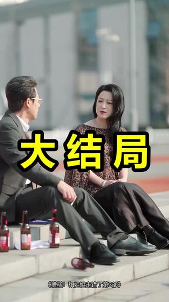 糟糕!和姐姐走错了第3部
糟糕!和姐姐走错了第3部后续
糟糕!和姐姐走错了第3部被救后续
糟糕!和姐姐走错了第3部宴会后续
糟糕!和姐姐走错了第3部开门后续
糟糕!和姐姐走错了第3部意外后续
糟糕!和姐姐走错了第3部怀孕后续
糟糕!和姐姐走错了第3部真相后续
糟糕!和姐姐走错了第3部真相大白后续
糟糕!和姐姐走错了第3部身份揭露后续
短剧糟糕!和姐姐走错了第3部
糟糕!和姐姐走错了第3部后续剧情
糟糕!和姐姐走错了第3部短剧演员
糟糕!和姐姐走错了第3部演员表
糟糕!和姐姐走错了第3部短剧推荐
糟糕!和姐姐走错了第3部短剧后续
糟糕!和姐姐走错了第3部短剧剧情
糟糕!和姐姐走错了第3部精彩片段
糟糕!和姐姐走错了第3部最新剧情
糟糕!和姐姐走错了第3部剧情
糟糕!和姐姐走错了第3部片段
糟糕!和姐姐走错了第3部演员
糟糕和姐姐走错了第3部
糟糕和姐姐走错了第3部短剧
糟糕和姐姐走错了第3部后续
糟糕和姐姐走错了第3部短剧预告
糟糕我和姐姐走错了
糟糕和姐姐走错了小说
糟糕和姐姐走错了花絮
糟糕和姐姐走错了第二部
糟糕和姐姐走错了燃剪
糟糕姐姐走错婚房
#糟糕和姐姐走错了第3部 #糟糕和姐姐走错了第3部后续 #糟糕和姐姐走错了第3部短剧