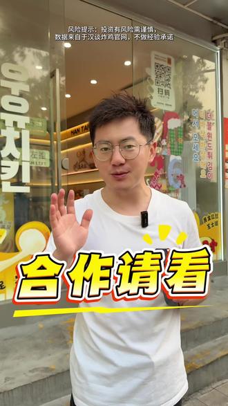 打工没有出头日!全国近百家门店的,汉谈炸鸡,终于开放加盟啦!总部全程扶持,赶紧咨询吧!
