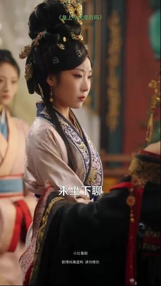 #短剧推荐#皇上今天废后吗