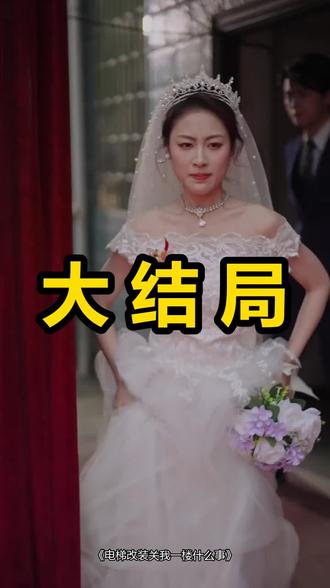 电梯改装关我一楼什么事
电梯改装关我一楼什么事后续
电梯改装关我一楼什么事被救后续
电梯改装关我一楼什么事宴会后续
电梯改装关我一楼什么事开门后续
电梯改装关我一楼什么事意外后续
电梯改装关我一楼什么事怀孕后续
电梯改装关我一楼什么事真相后续
电梯改装关我一楼什么事真相大白后续
电梯改装关我一楼什么事身份揭露后续
短剧电梯改装关我一楼什么事
电梯改装关我一楼什么事后续剧情
电梯改装关我一楼什么事短剧演员
电梯改装关我一楼什么事演员表
电梯改装关我一楼什么事短剧推荐
电梯改装关我一楼什么事短剧后续
电梯改装关我一楼什么事短剧剧情
电梯改装关我一楼什么事精彩片段
电梯改装关我一楼什么事最新剧情
电梯改装关我一楼什么事剧情
电梯改装关我一楼什么事片段
电梯改装关我一楼什么事演员
电梯改装关我一楼什么事短剧
电梯改装关我一楼什么事短解说
电梯改造加门
电梯改装合法合规吗
电梯改装单人
电梯改造双开门
电梯改系统改坏了
电梯改造中间
#电梯改装关我一楼什么事 #电梯改装关我一楼什么事后续 #电梯改装关我一楼什么事短剧