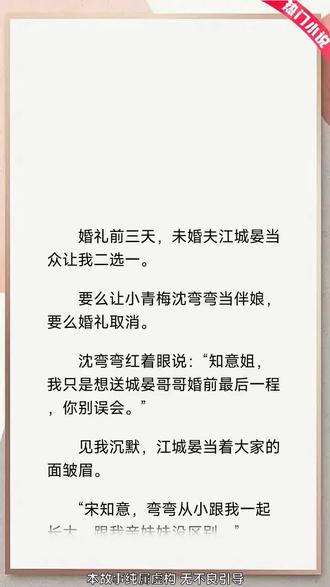 他用婚礼予我八年空欢喜-17