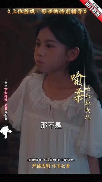 独特剧情,带你开启一场奇妙视听之旅!