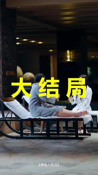 荞色入林深
荞色入林深后续
荞色入林深被救后续
荞色入林深宴会后续
荞色入林深开门后续
荞色入林深意外后续
荞色入林深怀孕后续
荞色入林深真相后续
荞色入林深真相大白后续
荞色入林深身份揭露后续
短剧荞色入林深
荞色入林深后续剧情
荞色入林深短剧演员
荞色入林深演员表
荞色入林深短剧推荐
荞色入林深短剧后续
荞色入林深短剧剧情
荞色入林深精彩片段
荞色入林深最新剧情
荞色入林深剧情
荞色入林深片段
荞色入林深演员
荞色入林深短剧
荞色入深时短剧
荞色入林深短剧在哪看
荞色入林深短剧播放平台
荞色入林深开机现场
荞色入林深短剧高清
荞色入林深短剧预告
#荞色入林深 #荞色入林深后续 #荞色入林深短剧