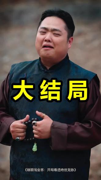 瞎眼淘金客:开局看透绝世龙脉
瞎眼淘金客:开局看透绝世龙脉后续
瞎眼淘金客:开局看透绝世龙脉被救后续
瞎眼淘金客:开局看透绝世龙脉宴会后续
瞎眼淘金客:开局看透绝世龙脉开门后续
瞎眼淘金客:开局看透绝世龙脉意外后续
瞎眼淘金客:开局看透绝世龙脉怀孕后续
瞎眼淘金客:开局看透绝世龙脉真相后续
瞎眼淘金客:开局看透绝世龙脉真相大白后续
瞎眼淘金客:开局看透绝世龙脉身份揭露后续
短剧瞎眼淘金客:开局看透绝世龙脉
瞎眼淘金客:开局看透绝世龙脉后续剧情
瞎眼淘金客:开局看透绝世龙脉短剧演员
瞎眼淘金客:开局看透绝世龙脉演员表
瞎眼淘金客:开局看透绝世龙脉短剧推荐
瞎眼淘金客:开局看透绝世龙脉短剧后续
瞎眼淘金客:开局看透绝世龙脉短剧剧情
瞎眼淘金客:开局看透绝世龙脉精彩片段
瞎眼淘金客:开局看透绝世龙脉最新剧情
瞎眼淘金客:开局看透绝世龙脉剧情
瞎眼淘金客:开局看透绝世龙脉片段
瞎眼淘金客:开局看透绝世龙脉演员
瞎眼淘金客开局看透绝世龙脉
#瞎眼淘金客开局看透绝世龙脉 #瞎眼淘金客开局看透绝世龙脉后续 #瞎眼淘金客开局看透绝世龙脉短剧
