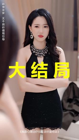 我靠心理治疗在反派怀里苟命
我靠心理治疗在反派怀里苟命后续
我靠心理治疗在反派怀里苟命被救后续
我靠心理治疗在反派怀里苟命宴会后续
我靠心理治疗在反派怀里苟命开门后续
我靠心理治疗在反派怀里苟命意外后续
我靠心理治疗在反派怀里苟命怀孕后续
我靠心理治疗在反派怀里苟命真相后续
我靠心理治疗在反派怀里苟命真相大白后续
我靠心理治疗在反派怀里苟命身份揭露后续
短剧我靠心理治疗在反派怀里苟命
我靠心理治疗在反派怀里苟命后续剧情
我靠心理治疗在反派怀里苟命短剧演员
我靠心理治疗在反派怀里苟命演员表
我靠心理治疗在反派怀里苟命短剧推荐
我靠心理治疗在反派怀里苟命短剧后续
我靠心理治疗在反派怀里苟命短剧剧情
我靠心理治疗在反派怀里苟命精彩片段
我靠心理治疗在反派怀里苟命最新剧情
我靠心理治疗在反派怀里苟命剧情
我靠心理治疗在反派怀里苟命片段
我靠心理治疗在反派怀里苟命演员
我靠心理治疗在反派怀里苟命短剧
我靠心理治疗在反派怀里苟命短剧在哪看
我靠心理治疗在反派怀里苟命小说
我靠心理治疗在反派怀里苟命红果
我靠心理治疗在反派怀里苟命啥时候播
我靠心理治疗在反派怀里苟命角色介绍
我靠心理治疗在反派怀里苟命什么时候上线
我靠心理治疗在反派怀里苟命先体验
#我靠心理治疗在反派怀里苟命 #我靠心理治疗在反派怀里苟命后续 #我靠心理治疗在反派怀里苟命短剧