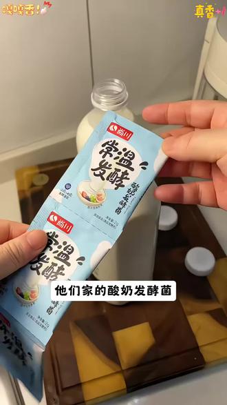 尚川常温酸奶发酵菌家用自制酸奶干噎酸奶