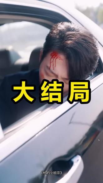他的小祖宗
他的小祖宗后续
他的小祖宗被救后续
他的小祖宗宴会后续
他的小祖宗开门后续
他的小祖宗意外后续
他的小祖宗怀孕后续
他的小祖宗真相后续
他的小祖宗真相大白后续
他的小祖宗身份揭露后续
短剧他的小祖宗
他的小祖宗后续剧情
他的小祖宗短剧演员
他的小祖宗演员表
他的小祖宗短剧推荐
他的小祖宗短剧后续
他的小祖宗短剧剧情
他的小祖宗精彩片段
他的小祖宗最新剧情
他的小祖宗剧情
他的小祖宗片段
他的小祖宗演员
他的小祖宗短剧
他的小祖宗吻戏
他的小祖宗男主
他的小祖宗作者
他的小祖宗广厦大学
他的小祖宗白月光
他的小祖宗夏绵绵剧情
#他的小祖宗 #他的小祖宗后续 #他的小祖宗短剧