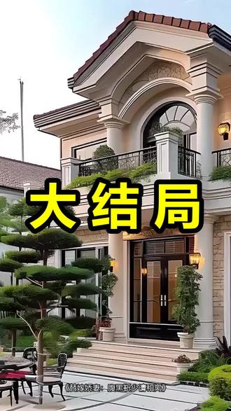 替嫁娇妻:腹黑靳少请和离
替嫁娇妻:腹黑靳少请和离后续
替嫁娇妻:腹黑靳少请和离被救后续
替嫁娇妻:腹黑靳少请和离宴会后续
替嫁娇妻:腹黑靳少请和离开门后续
替嫁娇妻:腹黑靳少请和离意外后续
替嫁娇妻:腹黑靳少请和离怀孕后续
替嫁娇妻:腹黑靳少请和离真相后续
替嫁娇妻:腹黑靳少请和离真相大白后续
替嫁娇妻:腹黑靳少请和离身份揭露后续
短剧替嫁娇妻:腹黑靳少请和离
替嫁娇妻:腹黑靳少请和离后续剧情
替嫁娇妻:腹黑靳少请和离短剧演员
替嫁娇妻:腹黑靳少请和离演员表
替嫁娇妻:腹黑靳少请和离短剧推荐
替嫁娇妻:腹黑靳少请和离短剧后续
替嫁娇妻:腹黑靳少请和离短剧剧情
替嫁娇妻:腹黑靳少请和离精彩片段
替嫁娇妻:腹黑靳少请和离最新剧情
替嫁娇妻:腹黑靳少请和离剧情
替嫁娇妻:腹黑靳少请和离片段
替嫁娇妻:腹黑靳少请和离演员
腹黑靳少请和离
替嫁娇妻:腹黑靳少请和离哪个平台看
替嫁娇妻:腹黑靳少请和离全文阅读
替嫁娇妻腹黑靳少请和离短剧
替嫁娇妻腹黑靳少请和离什么时候播出
替嫁娇妻腹黑靳少请和离剧情解析
替嫁娇妻腹黑靳少请和离安然
#替嫁娇妻腹黑靳少请和离 #替嫁娇妻腹黑靳少请和离后续 #替嫁娇妻腹黑靳少请和离短剧