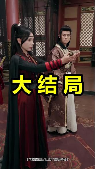 攻略错误后我成了陆地神仙
攻略错误后我成了陆地神仙后续
攻略错误后我成了陆地神仙被救后续
攻略错误后我成了陆地神仙宴会后续
攻略错误后我成了陆地神仙开门后续
攻略错误后我成了陆地神仙意外后续
攻略错误后我成了陆地神仙怀孕后续
攻略错误后我成了陆地神仙真相后续
攻略错误后我成了陆地神仙真相大白后续
攻略错误后我成了陆地神仙身份揭露后续
短剧攻略错误后我成了陆地神仙
攻略错误后我成了陆地神仙后续剧情
攻略错误后我成了陆地神仙短剧演员
攻略错误后我成了陆地神仙演员表
攻略错误后我成了陆地神仙短剧推荐
攻略错误后我成了陆地神仙短剧后续
攻略错误后我成了陆地神仙短剧剧情
攻略错误后我成了陆地神仙精彩片段
攻略错误后我成了陆地神仙最新剧情
攻略错误后我成了陆地神仙剧情
攻略错误后我成了陆地神仙片段
攻略错误后我成了陆地神仙演员
攻略错误后我成了陆地神仙角色分析
攻略错误后我成了陆地神仙小说资源
攻略女儿不行攻略丈母娘
攻略错误后我成了陆地神仙龙靖
攻略错误后我成了陆地神仙洛轻舞
攻略错误后我成了陆地神仙短剧在线观看
攻略错误后我成了陆地神仙隋安蓉电视剧
#攻略错误后我成了陆地神仙 #攻略错误后我成了陆地神仙后续 #攻略错误后我成了陆地神仙短剧