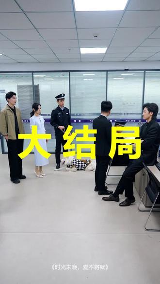 时光未晚,爱不将就
时光未晚,爱不将就后续
时光未晚,爱不将就被救后续
时光未晚,爱不将就宴会后续
时光未晚,爱不将就开门后续
时光未晚,爱不将就意外后续
时光未晚,爱不将就怀孕后续
时光未晚,爱不将就真相后续
时光未晚,爱不将就真相大白后续
时光未晚,爱不将就身份揭露后续
短剧时光未晚,爱不将就
时光未晚,爱不将就后续剧情
时光未晚,爱不将就短剧演员
时光未晚,爱不将就演员表
时光未晚,爱不将就短剧推荐
时光未晚,爱不将就短剧后续
时光未晚,爱不将就短剧剧情
时光未晚,爱不将就精彩片段
时光未晚,爱不将就最新剧情
时光未晚,爱不将就剧情
时光未晚,爱不将就片段
时光未晚,爱不将就演员
时光未晚爱不将就
时光未晚爱不将就短剧
沈知微
时光未晚爱不将就电视剧
时光未晚爱不将就短剧高清
时光不将就
时光未晚爱已迟暮
时光已远走余生不将就
#时光未晚爱不将就 #时光未晚爱不将就后续 #时光未晚爱不将就短剧