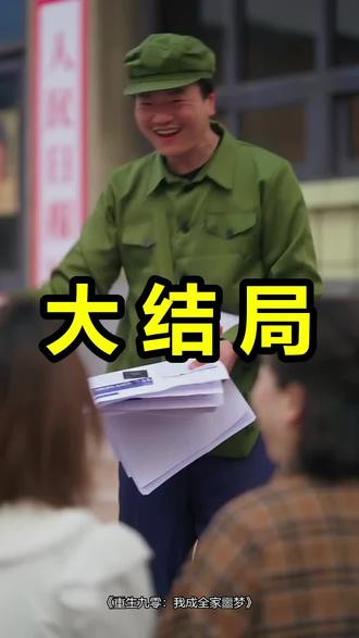 重生九零:我成全家噩梦
重生九零:我成全家噩梦后续
重生九零:我成全家噩梦被救后续
重生九零:我成全家噩梦宴会后续
重生九零:我成全家噩梦开门后续
重生九零:我成全家噩梦意外后续
重生九零:我成全家噩梦怀孕后续
重生九零:我成全家噩梦真相后续
重生九零:我成全家噩梦真相大白后续
重生九零:我成全家噩梦身份揭露后续
短剧重生九零:我成全家噩梦
重生九零:我成全家噩梦后续剧情
重生九零:我成全家噩梦短剧演员
重生九零:我成全家噩梦演员表
重生九零:我成全家噩梦短剧推荐
重生九零:我成全家噩梦短剧后续
重生九零:我成全家噩梦短剧剧情
重生九零:我成全家噩梦精彩片段
重生九零:我成全家噩梦最新剧情
重生九零:我成全家噩梦剧情
重生九零:我成全家噩梦片段
重生九零:我成全家噩梦演员
重生90,我成全家噩梦
重生九零成为全家噩梦
重生九零林敏顾景川
《重生九零我成了商界传奇》
重生九零我娶9个老婆
重生九零我成了传奇
重生九零我成了商界传奇房地产
重生九零后我逆袭了
#重生九零我成全家噩梦 #重生九零我成全家噩梦后续 #重生九零我成全家噩梦短剧
