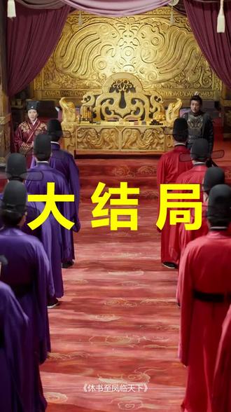 休书至凤临天下
休书至凤临天下后续
休书至凤临天下被救后续
休书至凤临天下宴会后续
休书至凤临天下开门后续
休书至凤临天下意外后续
休书至凤临天下怀孕后续
休书至凤临天下真相后续
休书至凤临天下真相大白后续
休书至凤临天下身份揭露后续
短剧休书至凤临天下
休书至凤临天下后续剧情
休书至凤临天下短剧演员
休书至凤临天下演员表
休书至凤临天下短剧推荐
休书至凤临天下短剧后续
休书至凤临天下短剧剧情
休书至凤临天下精彩片段
休书至凤临天下最新剧情
休书至凤临天下剧情
休书至凤临天下片段
休书至凤临天下演员
休书至凤临天下短剧
休书至凤临天下上官月
休书至凤临天下章节
休书至凤临天下剧集
休书至凤临天下小说
休书至凤临天下在线观看
休书至凤临天下女主是谁
休书至凤临天下全文
#休书至凤临天下 #休书至凤临天下后续 #休书至凤临天下短剧