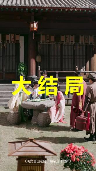 闺女言出法随,娘亲立地成神
闺女言出法随,娘亲立地成神后续
闺女言出法随,娘亲立地成神被救后续
闺女言出法随,娘亲立地成神宴会后续
闺女言出法随,娘亲立地成神开门后续
闺女言出法随,娘亲立地成神意外后续
闺女言出法随,娘亲立地成神怀孕后续
闺女言出法随,娘亲立地成神真相后续
闺女言出法随,娘亲立地成神真相大白后续
闺女言出法随,娘亲立地成神身份揭露后续
短剧闺女言出法随,娘亲立地成神
闺女言出法随,娘亲立地成神后续剧情
闺女言出法随,娘亲立地成神短剧演员
闺女言出法随,娘亲立地成神演员表
闺女言出法随,娘亲立地成神短剧推荐
闺女言出法随,娘亲立地成神短剧后续
闺女言出法随,娘亲立地成神短剧剧情
闺女言出法随,娘亲立地成神精彩片段
闺女言出法随,娘亲立地成神最新剧情
闺女言出法随,娘亲立地成神剧情
闺女言出法随,娘亲立地成神片段
闺女言出法随,娘亲立地成神演员
闺女言出法随娘亲立地成神
闺女言出法随娘亲立地成神短剧
闺女言出法随,娘亲立地成神合集
闺女言出法随娘亲立地成神男主
闺女言出法随娘亲立地成神老井
闺女言出法随娘亲立地成神冰川
闺女言出法随娘亲立地成神仙
闺女言出法随,娘亲立地成神亮点
#闺女言出法随娘亲立地成神 #闺女言出法随娘亲立地成神后续 #闺女言出法随娘亲立地成神短剧
