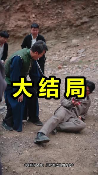 瞎眼淘金客:开局看透绝世龙脉
瞎眼淘金客:开局看透绝世龙脉后续
瞎眼淘金客:开局看透绝世龙脉被救后续
瞎眼淘金客:开局看透绝世龙脉宴会后续
瞎眼淘金客:开局看透绝世龙脉开门后续
瞎眼淘金客:开局看透绝世龙脉意外后续
瞎眼淘金客:开局看透绝世龙脉怀孕后续
瞎眼淘金客:开局看透绝世龙脉真相后续
瞎眼淘金客:开局看透绝世龙脉真相大白后续
瞎眼淘金客:开局看透绝世龙脉身份揭露后续
短剧瞎眼淘金客:开局看透绝世龙脉
瞎眼淘金客:开局看透绝世龙脉后续剧情
瞎眼淘金客:开局看透绝世龙脉短剧演员
瞎眼淘金客:开局看透绝世龙脉演员表
瞎眼淘金客:开局看透绝世龙脉短剧推荐
瞎眼淘金客:开局看透绝世龙脉短剧后续
瞎眼淘金客:开局看透绝世龙脉短剧剧情
瞎眼淘金客:开局看透绝世龙脉精彩片段
瞎眼淘金客:开局看透绝世龙脉最新剧情
瞎眼淘金客:开局看透绝世龙脉剧情
瞎眼淘金客:开局看透绝世龙脉片段
瞎眼淘金客:开局看透绝世龙脉演员
瞎眼淘金客开局看透绝世龙脉
#瞎眼淘金客开局看透绝世龙脉 #瞎眼淘金客开局看透绝世龙脉后续 #瞎眼淘金客开局看透绝世龙脉短剧