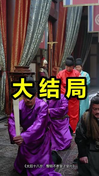 太后十八岁,整顿不孝皇子皇孙
太后十八岁,整顿不孝皇子皇孙后续
太后十八岁,整顿不孝皇子皇孙被救后续
太后十八岁,整顿不孝皇子皇孙宴会后续
太后十八岁,整顿不孝皇子皇孙开门后续
太后十八岁,整顿不孝皇子皇孙意外后续
太后十八岁,整顿不孝皇子皇孙怀孕后续
太后十八岁,整顿不孝皇子皇孙真相后续
太后十八岁,整顿不孝皇子皇孙真相大白后续
太后十八岁,整顿不孝皇子皇孙身份揭露后续
短剧太后十八岁,整顿不孝皇子皇孙
太后十八岁,整顿不孝皇子皇孙后续剧情
太后十八岁,整顿不孝皇子皇孙短剧演员
太后十八岁,整顿不孝皇子皇孙演员表
太后十八岁,整顿不孝皇子皇孙短剧推荐
太后十八岁,整顿不孝皇子皇孙短剧后续
太后十八岁,整顿不孝皇子皇孙短剧剧情
太后十八岁,整顿不孝皇子皇孙精彩片段
太后十八岁,整顿不孝皇子皇孙最新剧情
太后十八岁,整顿不孝皇子皇孙剧情
太后十八岁,整顿不孝皇子皇孙片段
太后十八岁,整顿不孝皇子皇孙演员
太后十八岁整顿不孝皇子皇孙
太后十八岁整顿不孝皇子皇孙短剧
太后十八岁整顿不孝皇子皇孙剧情
太后十八岁整顿不孝皇子皇孙后续
太后十八岁整顿不孝皇子皇孙演员表
太后十八岁整顿不孝皇子皇孙几点上线
#太后十八岁整顿不孝皇子皇孙 #太后十八岁整顿不孝皇子皇孙后续 #太后十八岁整顿不孝皇子皇孙短剧