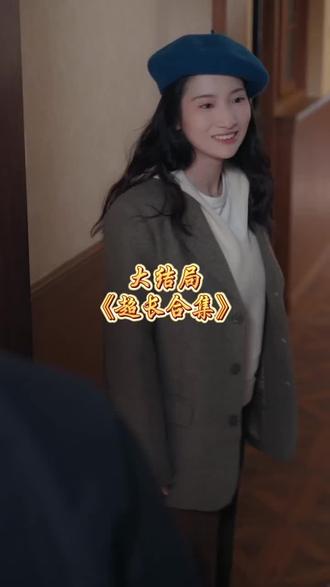 #短剧推荐 #周周爱