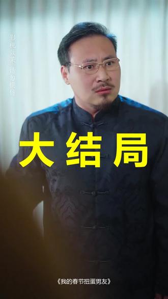 我的春节扭蛋男友
我的春节扭蛋男友后续
我的春节扭蛋男友被救后续
我的春节扭蛋男友宴会后续
我的春节扭蛋男友开门后续
我的春节扭蛋男友意外后续
我的春节扭蛋男友怀孕后续
我的春节扭蛋男友真相后续
我的春节扭蛋男友真相大白后续
我的春节扭蛋男友身份揭露后续
短剧我的春节扭蛋男友
我的春节扭蛋男友后续剧情
我的春节扭蛋男友短剧演员
我的春节扭蛋男友演员表
我的春节扭蛋男友短剧推荐
我的春节扭蛋男友短剧后续
我的春节扭蛋男友短剧剧情
我的春节扭蛋男友精彩片段
我的春节扭蛋男友最新剧情
我的春节扭蛋男友剧情
我的春节扭蛋男友片段
我的春节扭蛋男友演员
我的春节扭蛋男人
扭蛋男友
原创扭蛋单人男
我的春节扭蛋
我的春节
春节扭蛋
我的新年男友
春节情头扭蛋
我的扭蛋哥哥最后一集
#我的春节扭蛋男友 #我的春节扭蛋男友后续 #我的春节扭蛋男友短剧