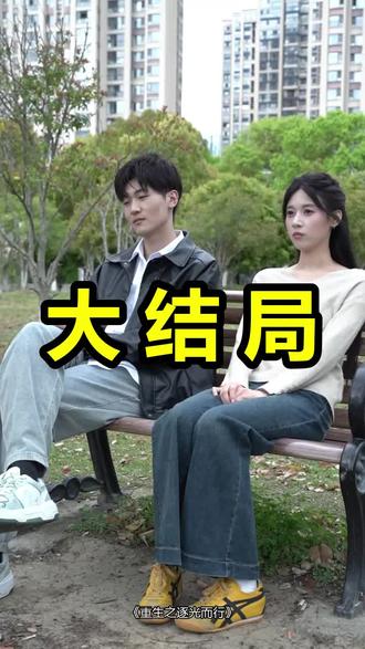 重生之逐光而行
重生之逐光而行后续
重生之逐光而行被救后续
重生之逐光而行宴会后续
重生之逐光而行开门后续
重生之逐光而行意外后续
重生之逐光而行怀孕后续
重生之逐光而行真相后续
重生之逐光而行真相大白后续
重生之逐光而行身份揭露后续
短剧重生之逐光而行
重生之逐光而行后续剧情
重生之逐光而行短剧演员
重生之逐光而行演员表
重生之逐光而行短剧推荐
重生之逐光而行短剧后续
重生之逐光而行短剧剧情
重生之逐光而行精彩片段
重生之逐光而行最新剧情
重生之逐光而行剧情
重生之逐光而行片段
重生之逐光而行演员
重生之逐光而行顾临辰
重生之逐光而行短剧在线看
重生之向光而行
重生之逐光而行短剧热播
重生之逐光而行完整短剧
重生之逆命而行
重生之逆向生长
#重生之逐光而行 #重生之逐光而行后续 #重生之逐光而行短剧