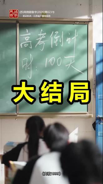 离歌1999
离歌1999后续
离歌1999被救后续
离歌1999宴会后续
离歌1999开门后续
离歌1999意外后续
离歌1999怀孕后续
离歌1999真相后续
离歌1999真相大白后续
离歌1999身份揭露后续
短剧离歌1999
离歌1999后续剧情
离歌1999短剧演员
离歌1999演员表
离歌1999短剧推荐
离歌1999短剧后续
离歌1999短剧剧情
离歌1999精彩片段
离歌1999最新剧情
离歌1999剧情
离歌1999片段
离歌1999演员
离歌1999什么时候上映
离歌1999播出时间
离歌1999短剧什么时候播出
离歌1999在哪个平台播
离歌1999红果短剧什么时候上线
离歌1999红果上线时间
离歌1999上线了吗
离歌1999是长剧还是短剧
离歌1999有第二季吗
#离歌1999 #离歌1999后续 #离歌1999短剧