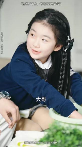 别惹假千金她哥是超级妹控