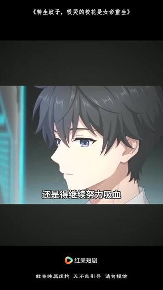 真免费漫剧!无需付费,刷到凌晨