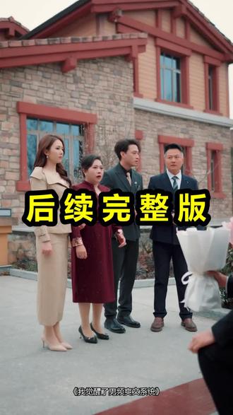 我觉醒了男频爽文系统
我觉醒了男频爽文系统后续
我觉醒了男频爽文系统被救后续
我觉醒了男频爽文系统宴会后续
我觉醒了男频爽文系统开门后续
我觉醒了男频爽文系统意外后续
我觉醒了男频爽文系统怀孕后续
我觉醒了男频爽文系统真相后续
我觉醒了男频爽文系统真相大白后续
我觉醒了男频爽文系统身份揭露后续
短剧我觉醒了男频爽文系统
我觉醒了男频爽文系统后续剧情
我觉醒了男频爽文系统短剧演员
我觉醒了男频爽文系统演员表
我觉醒了男频爽文系统短剧推荐
我觉醒了男频爽文系统短剧后续
我觉醒了男频爽文系统短剧剧情
我觉醒了男频爽文系统精彩片段
我觉醒了男频爽文系统最新剧情
我觉醒了男频爽文系统剧情
我觉醒了男频爽文系统片段
我觉醒了男频爽文系统演员
我觉醒了男频爽文系统短剧
我觉醒了男频爽文系统小说
我觉醒了男频爽文系统1
我觉醒了男频爽文系统绑架
我觉醒了男频爽文系统正版
我觉醒了男频爽文系统25
我觉醒了男频爽文系统女主
#我觉醒了男频爽文系统 #我觉醒了男频爽文系统后续 #我觉醒了男频爽文系统短剧