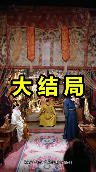 太后十八岁,整顿不孝皇子皇孙
太后十八岁,整顿不孝皇子皇孙后续
太后十八岁,整顿不孝皇子皇孙被救后续
太后十八岁,整顿不孝皇子皇孙宴会后续
太后十八岁,整顿不孝皇子皇孙开门后续
太后十八岁,整顿不孝皇子皇孙意外后续
太后十八岁,整顿不孝皇子皇孙怀孕后续
太后十八岁,整顿不孝皇子皇孙真相后续
太后十八岁,整顿不孝皇子皇孙真相大白后续
太后十八岁,整顿不孝皇子皇孙身份揭露后续
短剧太后十八岁,整顿不孝皇子皇孙
太后十八岁,整顿不孝皇子皇孙后续剧情
太后十八岁,整顿不孝皇子皇孙短剧演员
太后十八岁,整顿不孝皇子皇孙演员表
太后十八岁,整顿不孝皇子皇孙短剧推荐
太后十八岁,整顿不孝皇子皇孙短剧后续
太后十八岁,整顿不孝皇子皇孙短剧剧情
太后十八岁,整顿不孝皇子皇孙精彩片段
太后十八岁,整顿不孝皇子皇孙最新剧情
太后十八岁,整顿不孝皇子皇孙剧情
太后十八岁,整顿不孝皇子皇孙片段
太后十八岁,整顿不孝皇子皇孙演员
太后十八岁整顿不孝皇子皇孙
太后十八岁整顿不孝皇子皇孙短剧
太后十八岁整顿不孝皇子皇孙剧情
太后十八岁整顿不孝皇子皇孙演员表
太后十八岁整顿不孝皇子皇孙后续
太后十八岁整顿不孝皇子皇孙几点上线
太后十八岁整顿不孝皇子皇孙全几集
#太后十八岁整顿不孝皇子皇孙 #太后十八岁整顿不孝皇子皇孙后续 #太后十八岁整顿不孝皇子皇孙短剧