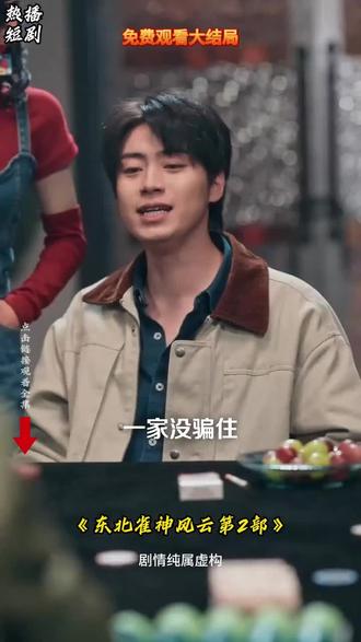 超好看的免费短剧更新了,速速来观看吧!