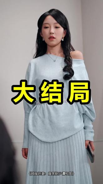 替嫁娇妻:腹黑靳少请和离
替嫁娇妻:腹黑靳少请和离后续
替嫁娇妻:腹黑靳少请和离被救后续
替嫁娇妻:腹黑靳少请和离宴会后续
替嫁娇妻:腹黑靳少请和离开门后续
替嫁娇妻:腹黑靳少请和离意外后续
替嫁娇妻:腹黑靳少请和离怀孕后续
替嫁娇妻:腹黑靳少请和离真相后续
替嫁娇妻:腹黑靳少请和离真相大白后续
替嫁娇妻:腹黑靳少请和离身份揭露后续
短剧替嫁娇妻:腹黑靳少请和离
替嫁娇妻:腹黑靳少请和离后续剧情
替嫁娇妻:腹黑靳少请和离短剧演员
替嫁娇妻:腹黑靳少请和离演员表
替嫁娇妻:腹黑靳少请和离短剧推荐
替嫁娇妻:腹黑靳少请和离短剧后续
替嫁娇妻:腹黑靳少请和离短剧剧情
替嫁娇妻:腹黑靳少请和离精彩片段
替嫁娇妻:腹黑靳少请和离最新剧情
替嫁娇妻:腹黑靳少请和离剧情
替嫁娇妻:腹黑靳少请和离片段
替嫁娇妻:腹黑靳少请和离演员
腹黑靳少请和离
替嫁娇妻:腹黑靳少请和离哪个平台看
替嫁娇妻:腹黑靳少请和离全文阅读
替嫁娇妻腹黑靳少请和离什么时候播出
替嫁娇妻腹黑靳少请和离安然
替嫁娇妻腹黑靳少请和离完整阅读
#替嫁娇妻腹黑靳少请和离 #替嫁娇妻腹黑靳少请和离后续 #替嫁娇妻腹黑靳少请和离短剧