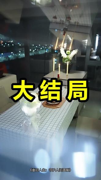 重启人生:守护人间温暖
重启人生:守护人间温暖后续
重启人生:守护人间温暖被救后续
重启人生:守护人间温暖宴会后续
重启人生:守护人间温暖开门后续
重启人生:守护人间温暖意外后续
重启人生:守护人间温暖怀孕后续
重启人生:守护人间温暖真相后续
重启人生:守护人间温暖真相大白后续
重启人生:守护人间温暖身份揭露后续
短剧重启人生:守护人间温暖
重启人生:守护人间温暖后续剧情
重启人生:守护人间温暖短剧演员
重启人生:守护人间温暖演员表
重启人生:守护人间温暖短剧推荐
重启人生:守护人间温暖短剧后续
重启人生:守护人间温暖短剧剧情
重启人生:守护人间温暖精彩片段
重启人生:守护人间温暖最新剧情
重启人生:守护人间温暖剧情
重启人生:守护人间温暖片段
重启人生:守护人间温暖演员
重启人生
重启人生直播间
重启人生砥砺前行
重启人生遇见美好
重启人生守护温暖
重启人生温暖你
重启人生继续前行
重启人生温暖瞬间
重启人生守望幸福
#重启人生守护人间温暖 #重启人生守护人间温暖后续 #重启人生守护人间温暖短剧