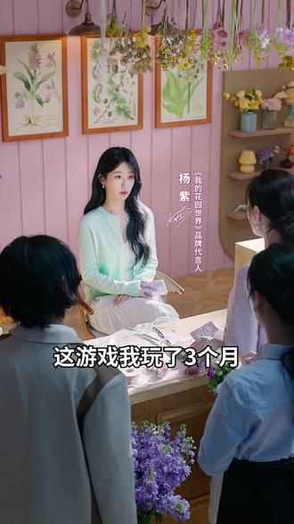 杨紫同款花园,种花就有机会得真花!