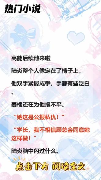 《九年风吹尽》后续#九年风吹尽#完结文