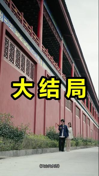 天命风水师
天命风水师后续
天命风水师被救后续
天命风水师宴会后续
天命风水师开门后续
天命风水师意外后续
天命风水师怀孕后续
天命风水师真相后续
天命风水师真相大白后续
天命风水师身份揭露后续
短剧天命风水师
天命风水师后续剧情
天命风水师短剧演员
天命风水师演员表
天命风水师短剧推荐
天命风水师短剧后续
天命风水师短剧剧情
天命风水师精彩片段
天命风水师最新剧情
天命风水师剧情
天命风水师片段
天命风水师演员
天命风水师短剧
天命风水师李乘风
天命风水师沙雕动画
天命风水师第一季
天命风水师算出弟弟后续
天命风水师小说后续
#天命风水师 #天命风水师后续 #天命风水师短剧