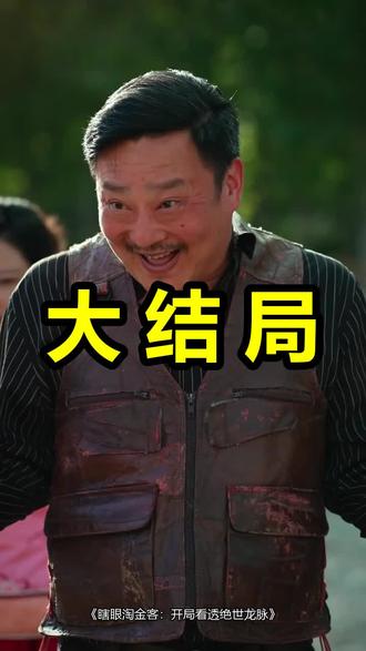 瞎眼淘金客:开局看透绝世龙脉
瞎眼淘金客:开局看透绝世龙脉后续
瞎眼淘金客:开局看透绝世龙脉被救后续
瞎眼淘金客:开局看透绝世龙脉宴会后续
瞎眼淘金客:开局看透绝世龙脉开门后续
瞎眼淘金客:开局看透绝世龙脉意外后续
瞎眼淘金客:开局看透绝世龙脉怀孕后续
瞎眼淘金客:开局看透绝世龙脉真相后续
瞎眼淘金客:开局看透绝世龙脉真相大白后续
瞎眼淘金客:开局看透绝世龙脉身份揭露后续
短剧瞎眼淘金客:开局看透绝世龙脉
瞎眼淘金客:开局看透绝世龙脉后续剧情
瞎眼淘金客:开局看透绝世龙脉短剧演员
瞎眼淘金客:开局看透绝世龙脉演员表
瞎眼淘金客:开局看透绝世龙脉短剧推荐
瞎眼淘金客:开局看透绝世龙脉短剧后续
瞎眼淘金客:开局看透绝世龙脉短剧剧情
瞎眼淘金客:开局看透绝世龙脉精彩片段
瞎眼淘金客:开局看透绝世龙脉最新剧情
瞎眼淘金客:开局看透绝世龙脉剧情
瞎眼淘金客:开局看透绝世龙脉片段
瞎眼淘金客:开局看透绝世龙脉演员
瞎眼淘金客开局看透绝世龙脉
#瞎眼淘金客开局看透绝世龙脉 #瞎眼淘金客开局看透绝世龙脉后续 #瞎眼淘金客开局看透绝世龙脉短剧