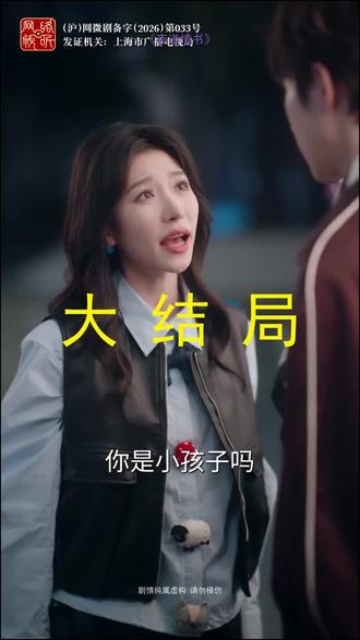 #短剧推荐#夜港情书