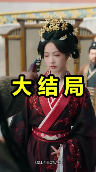 皇上今天废后吗
皇上今天废后吗后续
皇上今天废后吗被救后续
皇上今天废后吗宴会后续
皇上今天废后吗开门后续
皇上今天废后吗意外后续
皇上今天废后吗怀孕后续
皇上今天废后吗真相后续
皇上今天废后吗真相大白后续
皇上今天废后吗身份揭露后续
短剧皇上今天废后吗
皇上今天废后吗后续剧情
皇上今天废后吗短剧演员
皇上今天废后吗演员表
皇上今天废后吗短剧推荐
皇上今天废后吗短剧后续
皇上今天废后吗短剧剧情
皇上今天废后吗精彩片段
皇上今天废后吗最新剧情
皇上今天废后吗剧情
皇上今天废后吗片段
皇上今天废后吗演员
皇上今天废后吗短剧
皇上今天废后吗什么时间播
皇上今天废后吗是哪个公司的
皇上今天废后吗短剧什么时候
#皇上今天废后吗 #皇上今天废后吗后续 #皇上今天废后吗短剧