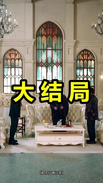 都市仙尊归来
都市仙尊归来后续
都市仙尊归来被救后续
都市仙尊归来宴会后续
都市仙尊归来开门后续
都市仙尊归来意外后续
都市仙尊归来怀孕后续
都市仙尊归来真相后续
都市仙尊归来真相大白后续
都市仙尊归来身份揭露后续
短剧都市仙尊归来
都市仙尊归来后续剧情
都市仙尊归来短剧演员
都市仙尊归来演员表
都市仙尊归来短剧推荐
都市仙尊归来短剧后续
都市仙尊归来短剧剧情
都市仙尊归来精彩片段
都市仙尊归来最新剧情
都市仙尊归来剧情
都市仙尊归来片段
都市仙尊归来演员
都市仙尊归来叶凡
都市仙尊归来楚天
都市仙尊归来小说
都市仙尊第三季
都市仙尊陈北玄
都市仙尊归来动漫
都市仙尊归来阅读
都市仙尊归来漫画
都市仙尊归来洛尘
#都市仙尊归来 #都市仙尊归来后续 #都市仙尊归来短剧