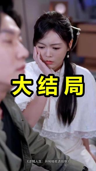 逆转人生:开局抽奖遇良缘
逆转人生:开局抽奖遇良缘后续
逆转人生:开局抽奖遇良缘被救后续
逆转人生:开局抽奖遇良缘宴会后续
逆转人生:开局抽奖遇良缘开门后续
逆转人生:开局抽奖遇良缘意外后续
逆转人生:开局抽奖遇良缘怀孕后续
逆转人生:开局抽奖遇良缘真相后续
逆转人生:开局抽奖遇良缘真相大白后续
逆转人生:开局抽奖遇良缘身份揭露后续
漫剧逆转人生:开局抽奖遇良缘
逆转人生:开局抽奖遇良缘后续剧情
逆转人生:开局抽奖遇良缘漫剧演员
逆转人生:开局抽奖遇良缘演员表
逆转人生:开局抽奖遇良缘漫剧推荐
逆转人生:开局抽奖遇良缘漫剧后续
逆转人生:开局抽奖遇良缘漫剧剧情
逆转人生:开局抽奖遇良缘精彩片段
逆转人生:开局抽奖遇良缘最新剧情
逆转人生:开局抽奖遇良缘剧情
逆转人生:开局抽奖遇良缘片段
逆转人生:开局抽奖遇良缘演员
逆转人生开局抽奖遇良缘
逆转人生完整
逆转人生开局抽奖遇良缘后续
《逆转人生》
逆转人生正版
逆转人生幸运
逆转人生点球大赛
逆转人生比赛环节
逆转人生开头片段
逆转人生时来运转
逆转人生升级抽奖彩蛋
逆转人生创造奇迹
逆转人生后续
#逆转人生开局抽奖遇良缘 #逆转人生开局抽奖遇良缘后续 #逆转人生开局抽奖遇良缘漫剧