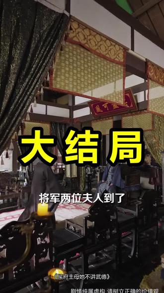 侯府主母她不讲武德
侯府主母她不讲武德后续
侯府主母她不讲武德被救后续
侯府主母她不讲武德宴会后续
侯府主母她不讲武德开门后续
侯府主母她不讲武德意外后续
侯府主母她不讲武德怀孕后续
侯府主母她不讲武德真相后续
侯府主母她不讲武德真相大白后续
侯府主母她不讲武德身份揭露后续
短剧侯府主母她不讲武德
侯府主母她不讲武德后续剧情
侯府主母她不讲武德短剧演员
侯府主母她不讲武德演员表
侯府主母她不讲武德短剧推荐
侯府主母她不讲武德短剧后续
侯府主母她不讲武德短剧剧情
侯府主母她不讲武德精彩片段
侯府主母她不讲武德最新剧情
侯府主母她不讲武德剧情
侯府主母她不讲武德片段
侯府主母她不讲武德演员
侯府主母在线辣手摧花
侯府主母她不讲武德沈清辞
侯府主母她不讲武德的上线时间
#侯府主母她不讲武德 #侯府主母她不讲武德后续 #侯府主母她不讲武德短剧