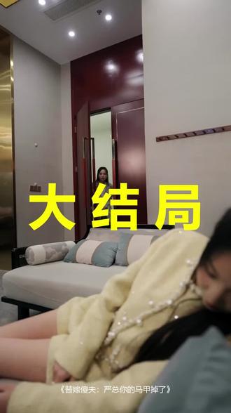 替嫁傻夫:严总你的马甲掉了
替嫁傻夫:严总你的马甲掉了后续
替嫁傻夫:严总你的马甲掉了被救后续
替嫁傻夫:严总你的马甲掉了宴会后续
替嫁傻夫:严总你的马甲掉了开门后续
替嫁傻夫:严总你的马甲掉了意外后续
替嫁傻夫:严总你的马甲掉了怀孕后续
替嫁傻夫:严总你的马甲掉了真相后续
替嫁傻夫:严总你的马甲掉了真相大白后续
替嫁傻夫:严总你的马甲掉了身份揭露后续
短剧替嫁傻夫:严总你的马甲掉了
替嫁傻夫:严总你的马甲掉了后续剧情
替嫁傻夫:严总你的马甲掉了短剧演员
替嫁傻夫:严总你的马甲掉了演员表
替嫁傻夫:严总你的马甲掉了短剧推荐
替嫁傻夫:严总你的马甲掉了短剧后续
替嫁傻夫:严总你的马甲掉了短剧剧情
替嫁傻夫:严总你的马甲掉了精彩片段
替嫁傻夫:严总你的马甲掉了最新剧情
替嫁傻夫:严总你的马甲掉了剧情
替嫁傻夫:严总你的马甲掉了片段
替嫁傻夫:严总你的马甲掉了演员
替嫁傻夫严总你的马甲掉了
替嫁傻夫严总你的马甲又掉了
替嫁傻夫严总你的马甲掉了短剧
替嫁新娘傻妻马甲又掉了短剧
替嫁马甲掉了短剧
替嫁薄情总裁娇妻马甲炸翻了
替嫁傻妻被大佬扒了小马甲
替嫁新娘夫人你马甲掉了
替嫁傻夫
替嫁傻女马甲掉了
#替嫁傻夫严总你的马甲掉了 #替嫁傻夫严总你的马甲掉了后续 #替嫁傻夫严总你的马甲掉了短剧