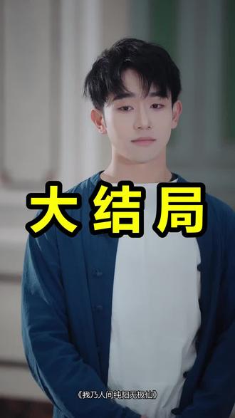 我乃人间纯阳无极仙
我乃人间纯阳无极仙后续
我乃人间纯阳无极仙被救后续
我乃人间纯阳无极仙宴会后续
我乃人间纯阳无极仙开门后续
我乃人间纯阳无极仙意外后续
我乃人间纯阳无极仙怀孕后续
我乃人间纯阳无极仙真相后续
我乃人间纯阳无极仙真相大白后续
我乃人间纯阳无极仙身份揭露后续
短剧我乃人间纯阳无极仙
我乃人间纯阳无极仙后续剧情
我乃人间纯阳无极仙短剧演员
我乃人间纯阳无极仙演员表
我乃人间纯阳无极仙短剧推荐
我乃人间纯阳无极仙短剧后续
我乃人间纯阳无极仙短剧剧情
我乃人间纯阳无极仙精彩片段
我乃人间纯阳无极仙最新剧情
我乃人间纯阳无极仙剧情
我乃人间纯阳无极仙片段
我乃人间纯阳无极仙演员
我乃人间修仙
我乃人间纯阳无极仙短刷
我乃人间纯阳无极仙短剧
我乃人间原唱
我乃人间一介凡夫粤语
我乃人间女版
我乃人间歌曲
我乃人间音乐
《我乃人间逍遥仙》
我乃人间限定版
#我乃人间纯阳无极仙 #我乃人间纯阳无极仙后续 #我乃人间纯阳无极仙短剧