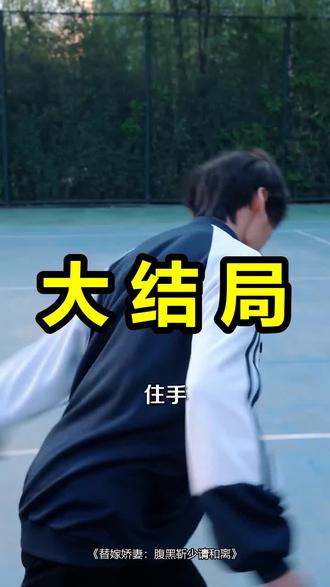 替嫁娇妻:腹黑靳少请和离
替嫁娇妻:腹黑靳少请和离后续
替嫁娇妻:腹黑靳少请和离被救后续
替嫁娇妻:腹黑靳少请和离宴会后续
替嫁娇妻:腹黑靳少请和离开门后续
替嫁娇妻:腹黑靳少请和离意外后续
替嫁娇妻:腹黑靳少请和离怀孕后续
替嫁娇妻:腹黑靳少请和离真相后续
替嫁娇妻:腹黑靳少请和离真相大白后续
替嫁娇妻:腹黑靳少请和离身份揭露后续
短剧替嫁娇妻:腹黑靳少请和离
替嫁娇妻:腹黑靳少请和离后续剧情
替嫁娇妻:腹黑靳少请和离短剧演员
替嫁娇妻:腹黑靳少请和离演员表
替嫁娇妻:腹黑靳少请和离短剧推荐
替嫁娇妻:腹黑靳少请和离短剧后续
替嫁娇妻:腹黑靳少请和离短剧剧情
替嫁娇妻:腹黑靳少请和离精彩片段
替嫁娇妻:腹黑靳少请和离最新剧情
替嫁娇妻:腹黑靳少请和离剧情
替嫁娇妻:腹黑靳少请和离片段
替嫁娇妻:腹黑靳少请和离演员
腹黑靳少请和离
替嫁娇妻:腹黑靳少请和离哪个平台看
替嫁娇妻腹黑靳少请和离什么时候播出
替嫁娇妻腹黑靳少请和离剧情解析
替嫁娇妻腹黑靳少请和离短剧
替嫁娇妻:腹黑靳少请和离全文阅读
替嫁娇妻腹黑靳少请和离男主
#替嫁娇妻腹黑靳少请和离 #替嫁娇妻腹黑靳少请和离后续 #替嫁娇妻腹黑靳少请和离短剧