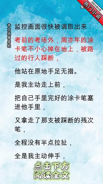第一章就入坑的宝藏小说,根本舍不得弃文