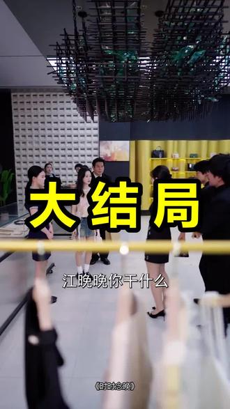 时时念晚
时时念晚后续
时时念晚被救后续
时时念晚宴会后续
时时念晚开门后续
时时念晚意外后续
时时念晚怀孕后续
时时念晚真相后续
时时念晚真相大白后续
时时念晚身份揭露后续
短剧时时念晚
时时念晚后续剧情
时时念晚短剧演员
时时念晚演员表
时时念晚短剧推荐
时时念晚短剧后续
时时念晚短剧剧情
时时念晚精彩片段
时时念晚最新剧情
时时念晚剧情
时时念晚片段
时时念晚演员
时时念晚谁演的
时时念晚讲的什么
时时念晚短剧什么时候上线
时时念晚什么时候播
时时念晚短剧在哪里看
时时念晚哪里可以看
时时念晚石佳什么平台
时时念晚剧情什么播
时时念晚短剧什么时候播
时时念晚短剧主演是谁
#时时念晚 #时时念晚后续 #时时念晚短剧