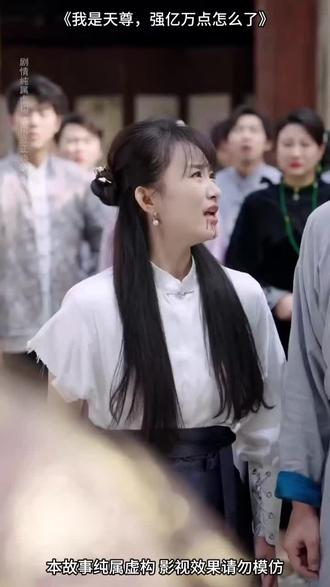 我是天尊,强亿万点怎么了