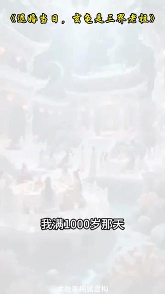 这动漫免费看,剧情实在,笑着就看进去了