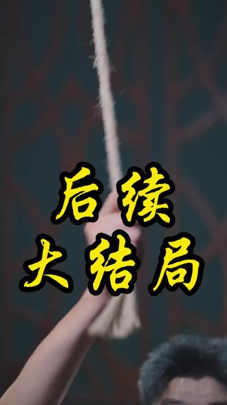 #短剧推荐 #和女神老板逃出生天