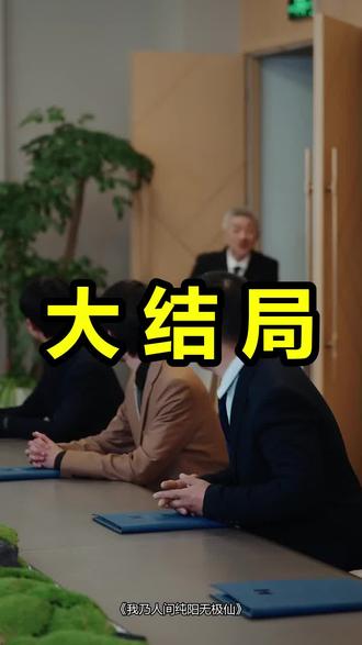 我乃人间纯阳无极仙
我乃人间纯阳无极仙后续
我乃人间纯阳无极仙被救后续
我乃人间纯阳无极仙宴会后续
我乃人间纯阳无极仙开门后续
我乃人间纯阳无极仙意外后续
我乃人间纯阳无极仙怀孕后续
我乃人间纯阳无极仙真相后续
我乃人间纯阳无极仙真相大白后续
我乃人间纯阳无极仙身份揭露后续
短剧我乃人间纯阳无极仙
我乃人间纯阳无极仙后续剧情
我乃人间纯阳无极仙短剧演员
我乃人间纯阳无极仙演员表
我乃人间纯阳无极仙短剧推荐
我乃人间纯阳无极仙短剧后续
我乃人间纯阳无极仙短剧剧情
我乃人间纯阳无极仙精彩片段
我乃人间纯阳无极仙最新剧情
我乃人间纯阳无极仙剧情
我乃人间纯阳无极仙片段
我乃人间纯阳无极仙演员
我乃人间修仙
我乃人间纯阳无极仙短刷
我乃人间纯阳无极仙短剧
我乃人间女版
我乃人间原唱
我乃人间一介凡夫粤语
我乃人间歌曲
我乃人间一凡夫版
我乃人间音乐
#我乃人间纯阳无极仙 #我乃人间纯阳无极仙后续 #我乃人间纯阳无极仙短剧