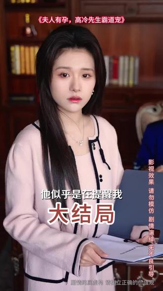 夫人有孕,高冷先生霸道宠
夫人有孕,高冷先生霸道宠后续
夫人有孕,高冷先生霸道宠被救后续
夫人有孕,高冷先生霸道宠宴会后续
夫人有孕,高冷先生霸道宠开门后续
夫人有孕,高冷先生霸道宠意外后续
夫人有孕,高冷先生霸道宠怀孕后续
夫人有孕,高冷先生霸道宠真相后续
夫人有孕,高冷先生霸道宠真相大白后续
夫人有孕,高冷先生霸道宠身份揭露后续
短剧夫人有孕,高冷先生霸道宠
夫人有孕,高冷先生霸道宠后续剧情
夫人有孕,高冷先生霸道宠短剧演员
夫人有孕,高冷先生霸道宠演员表
夫人有孕,高冷先生霸道宠短剧推荐
夫人有孕,高冷先生霸道宠短剧后续
夫人有孕,高冷先生霸道宠短剧剧情
夫人有孕,高冷先生霸道宠精彩片段
夫人有孕,高冷先生霸道宠最新剧情
夫人有孕,高冷先生霸道宠剧情
夫人有孕,高冷先生霸道宠片段
夫人有孕,高冷先生霸道宠演员
夫人有孕高冷先生霸道宠
夫人有孕高冷先生霸道宠全集
夫人有孕高冷先生霸道宠短剧
夫人有孕虞归晏反应
夫人有孕高冷先生霸道宠2
夫人有孕高冷先生霸道宠什么时候播
夫人有孕高冷先生
夫人有孕总裁对她下了全球通缉令
夫人有孕
夫人有孕总裁对她下达全球通缉
#夫人有孕高冷先生霸道宠 #夫人有孕高冷先生霸道宠后续 #夫人有孕高冷先生霸道宠短剧